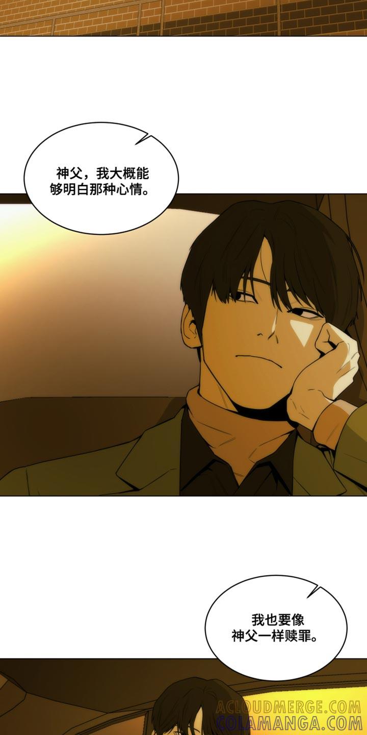 《致命诱饵》第24章：亲手抓我 第21页