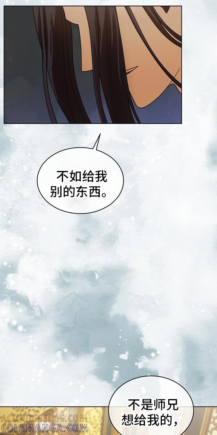 《魔影护卫》第24章：付出什么代价 第19页