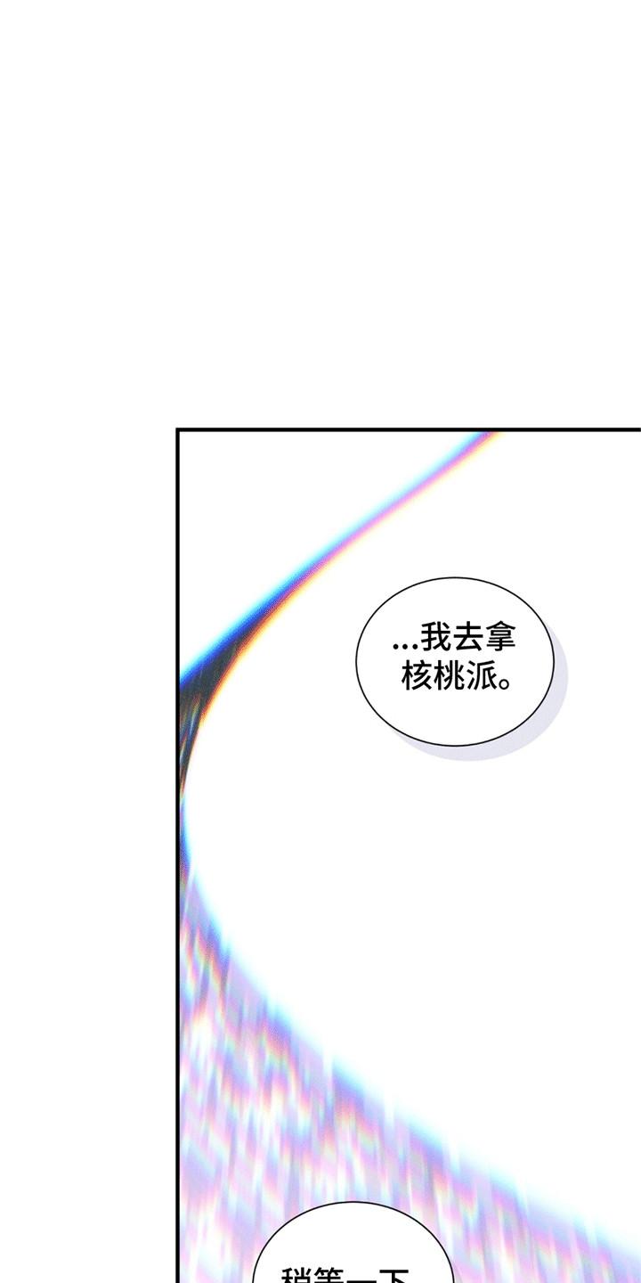 《绝命扣押》第24章：离开的计划 第22页