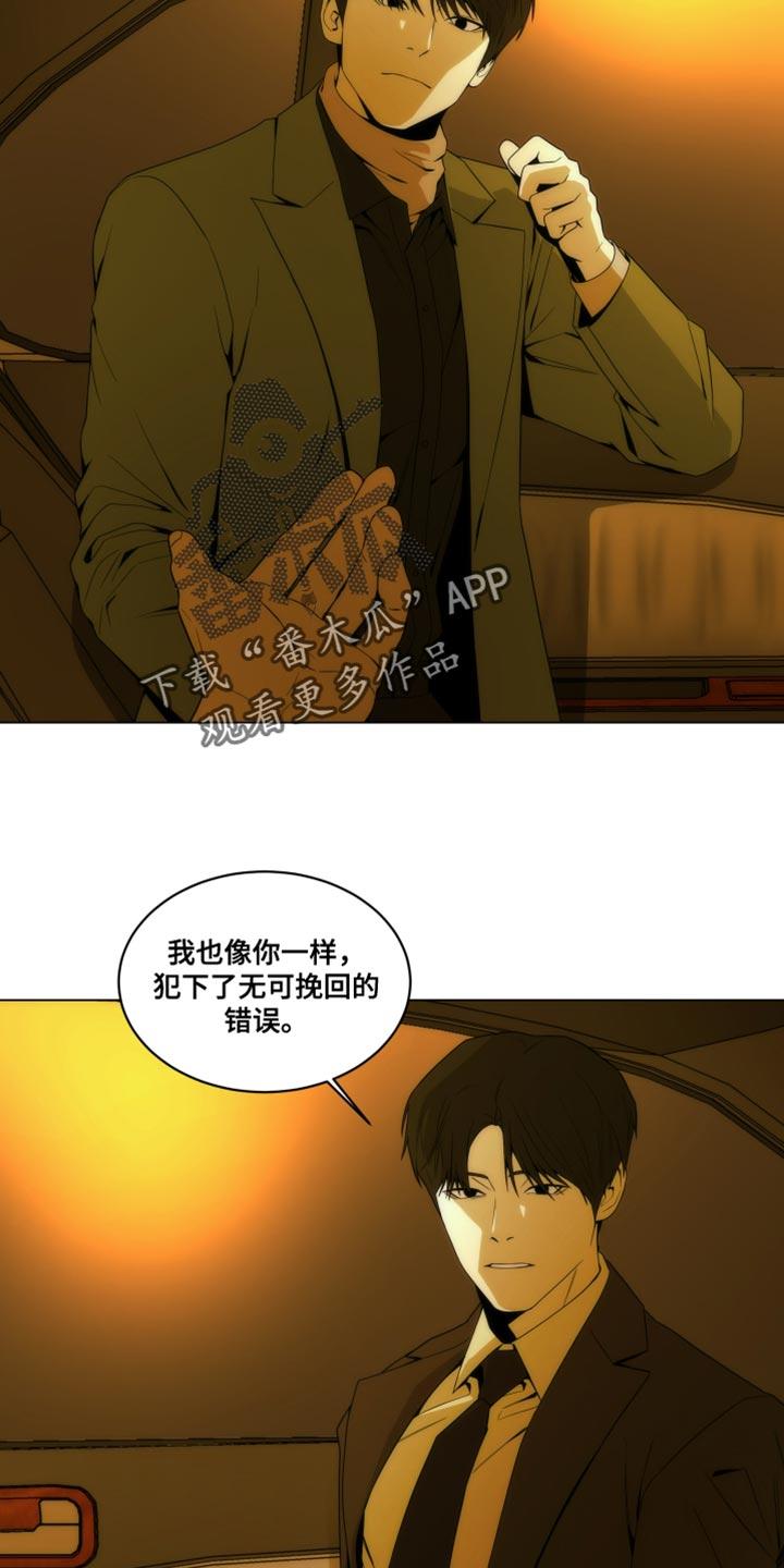 《致命诱饵》第24章：亲手抓我 第22页