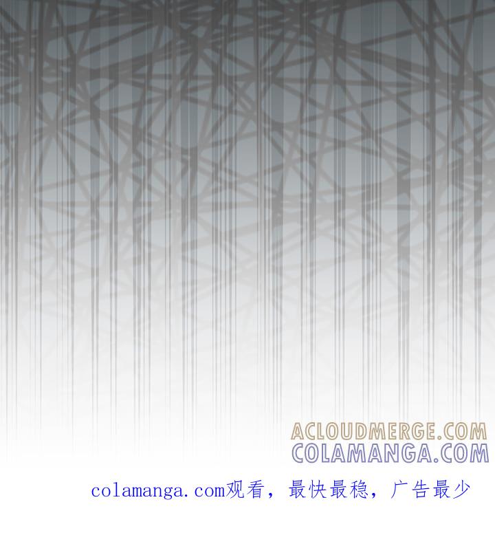 《魔影护卫》第24章：付出什么代价 第23页