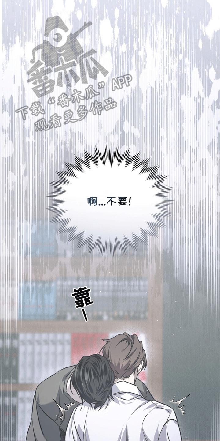 《绝命扣押》第24章：离开的计划 第14页