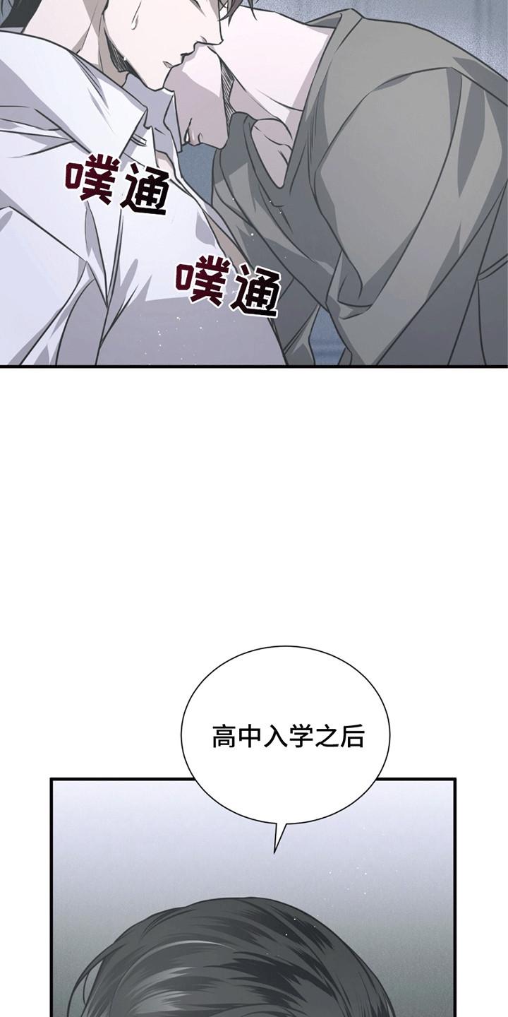 《绝命扣押》第24章：离开的计划 第16页