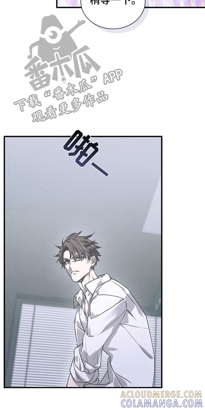 《绝命扣押》第24章：离开的计划 第23页