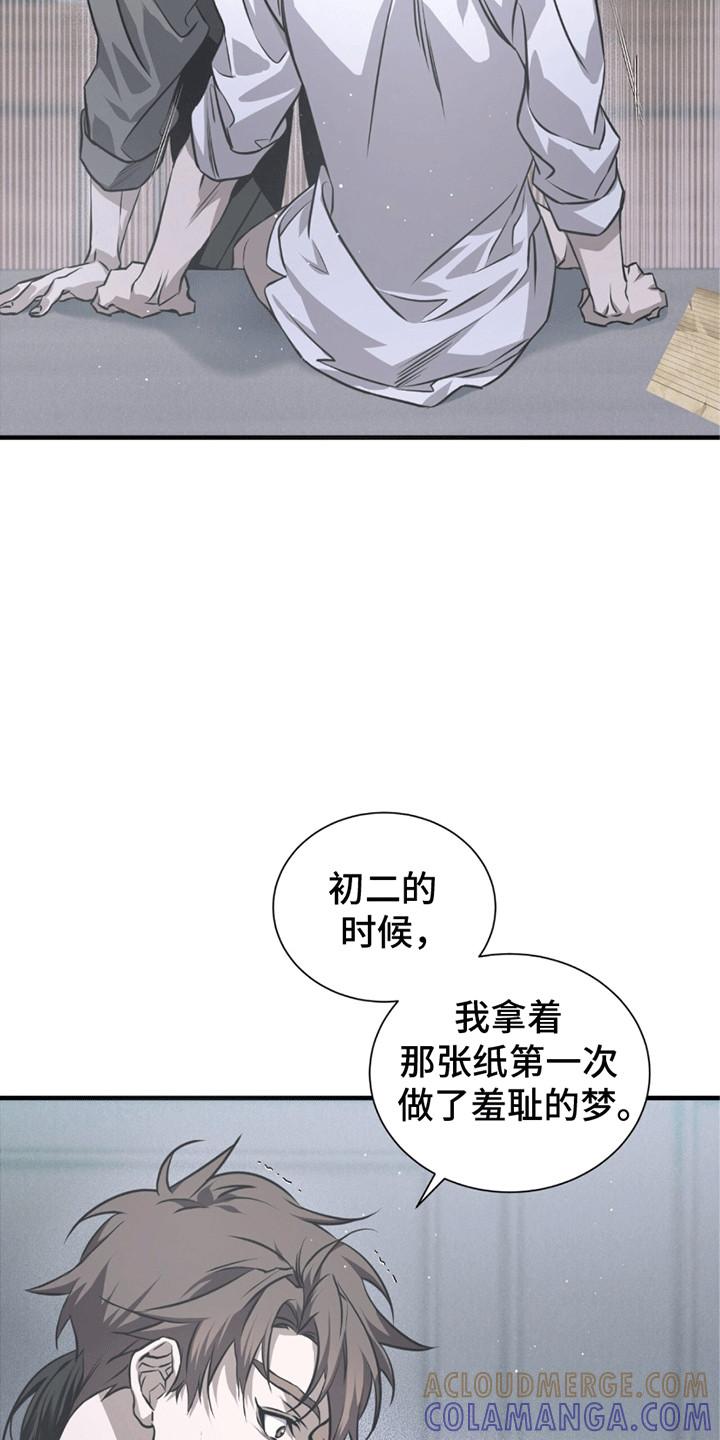 《绝命扣押》第24章：离开的计划 第15页