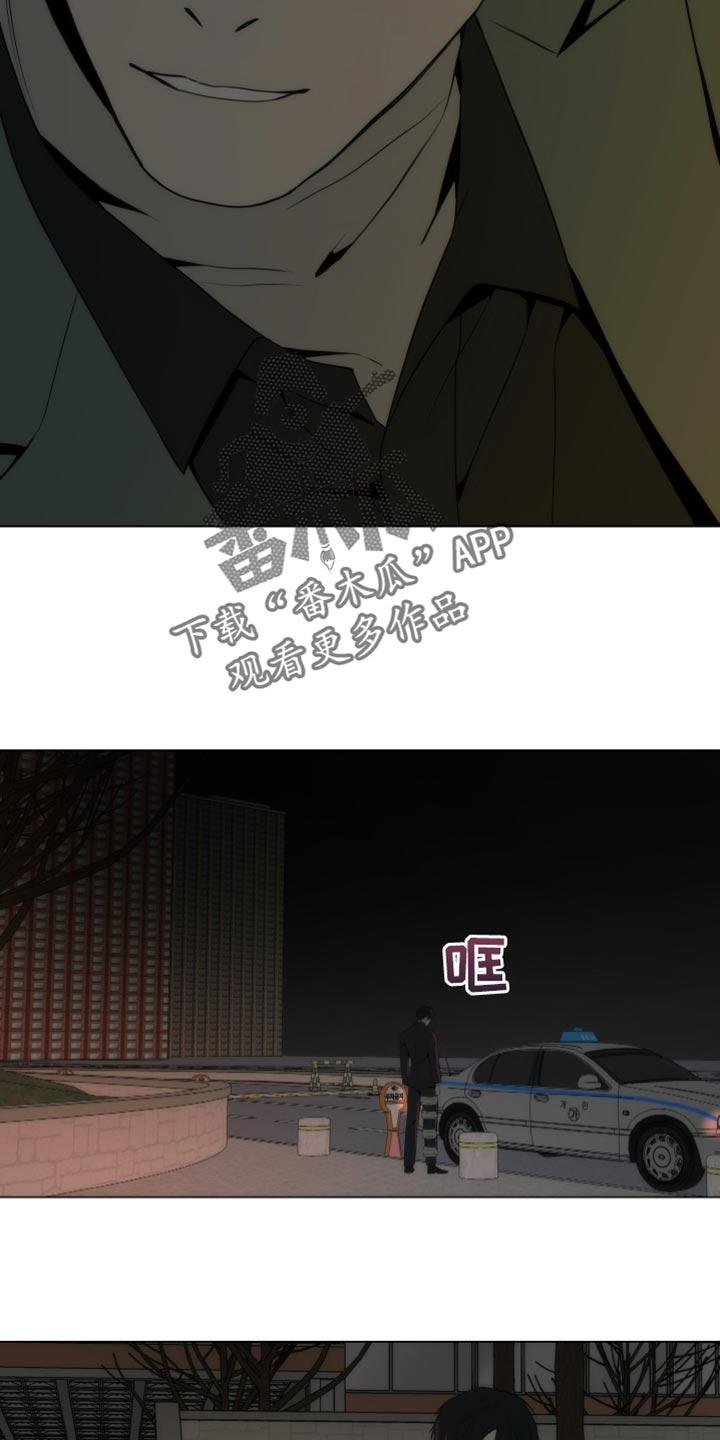 《致命诱饵》第24章：亲手抓我 第30页