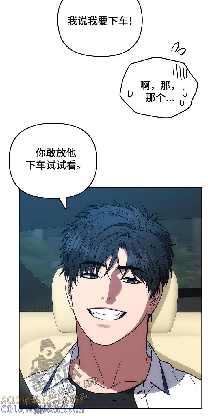 《蓝目鬼眼》第24章：出错 第5页