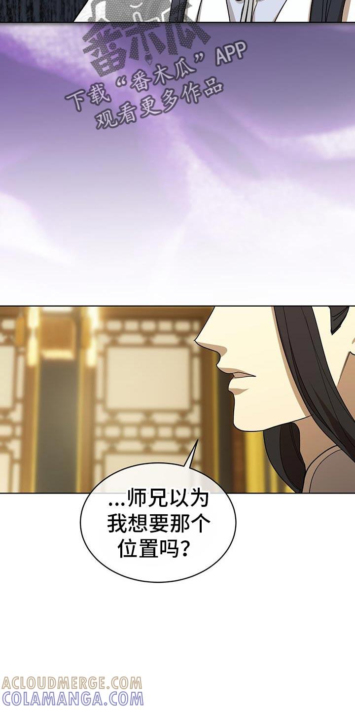 《魔影护卫》第24章：付出什么代价 第13页