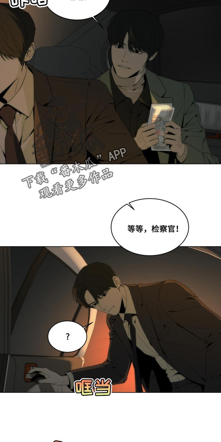 《致命诱饵》第24章：亲手抓我 第28页
