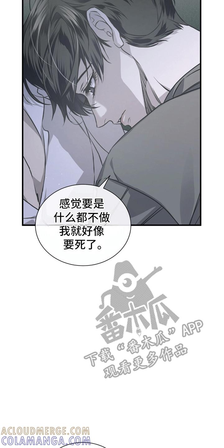 《绝命扣押》第24章：离开的计划 第17页