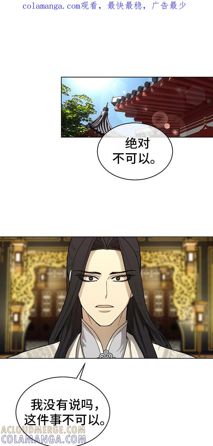 《魔影护卫》第24章：付出什么代价 第1页