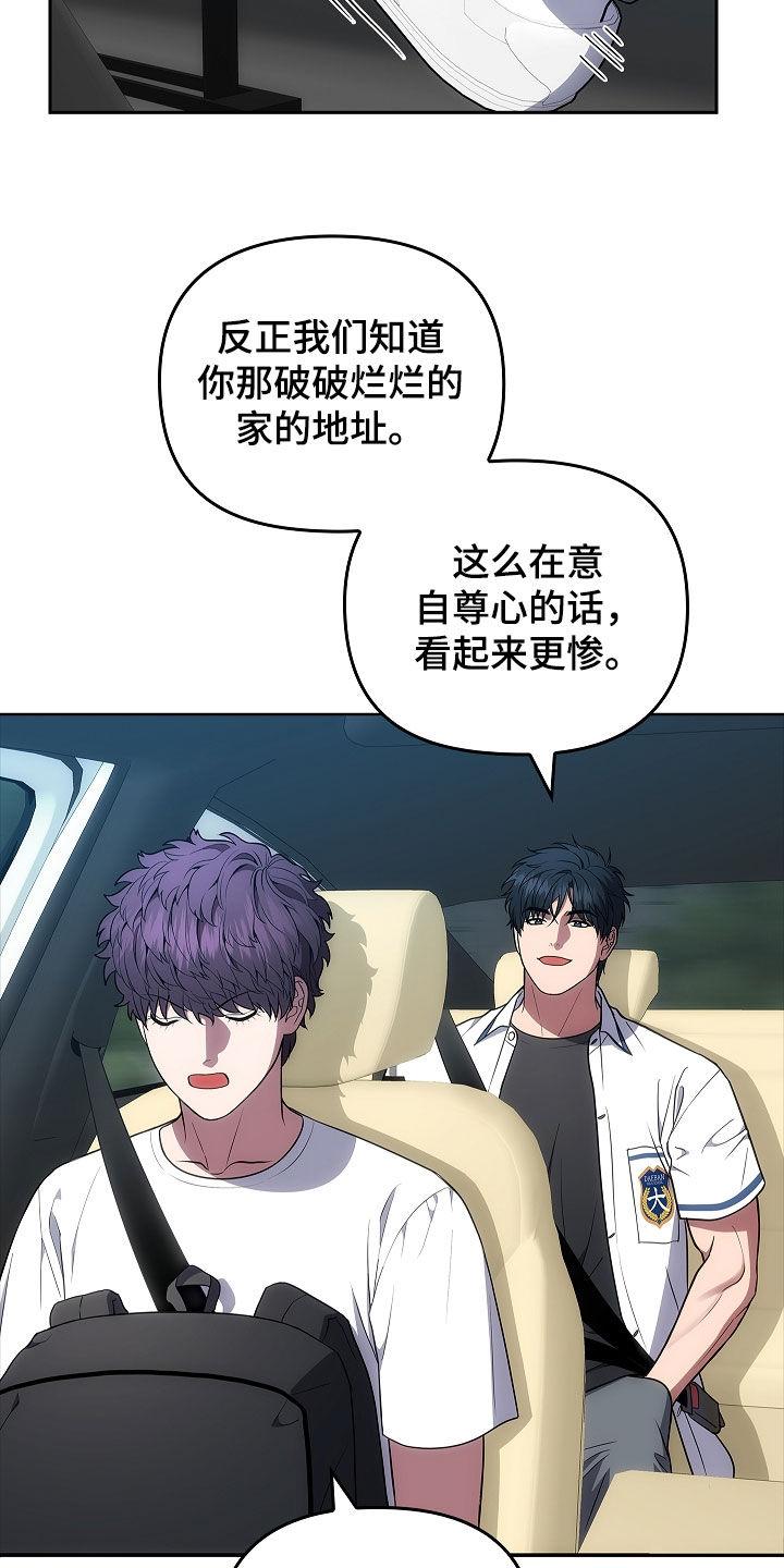 《蓝目鬼眼》第24章：出错 第4页