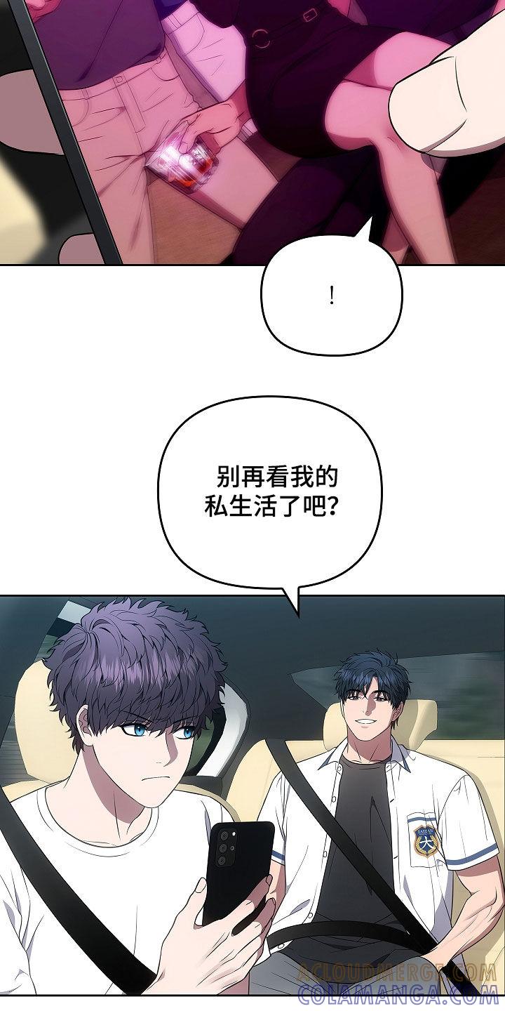 《蓝目鬼眼》第24章：出错 第25页