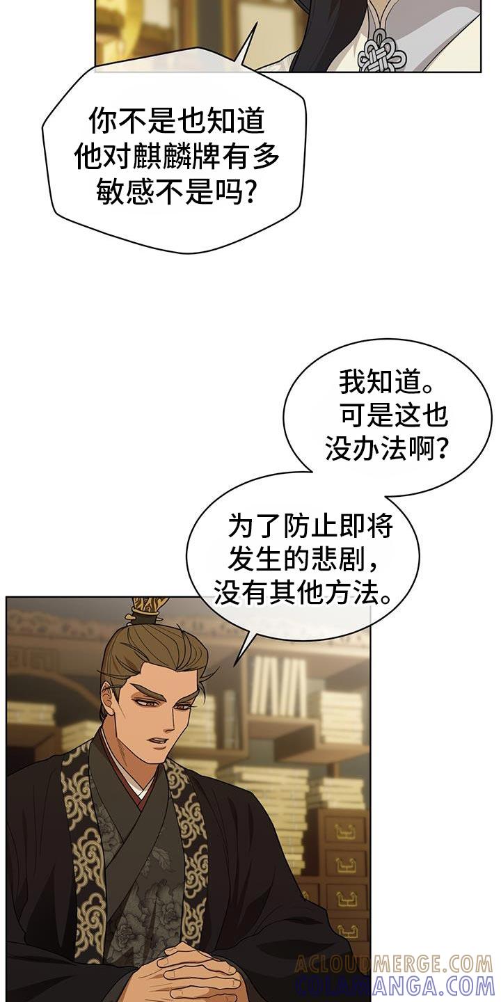 《魔影护卫》第24章：付出什么代价 第3页
