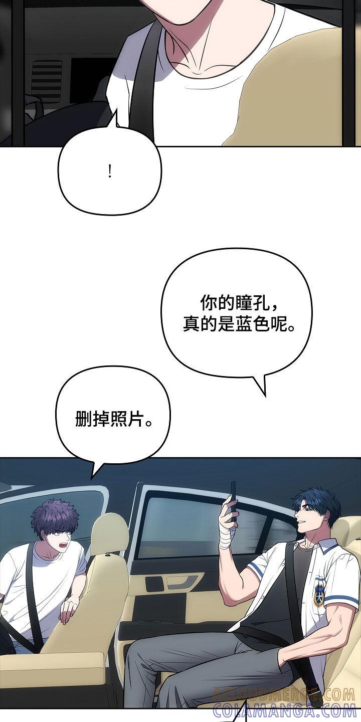 《蓝目鬼眼》第24章：出错 第21页