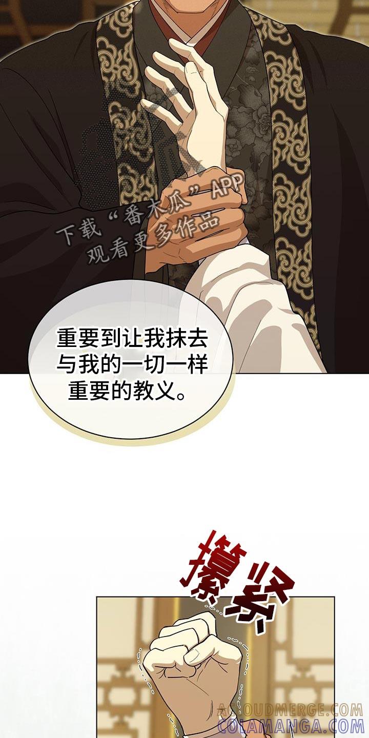 《魔影护卫》第24章：付出什么代价 第15页