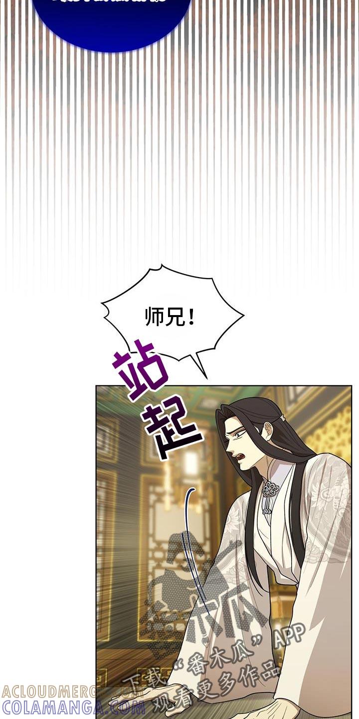 《魔影护卫》第24章：付出什么代价 第7页