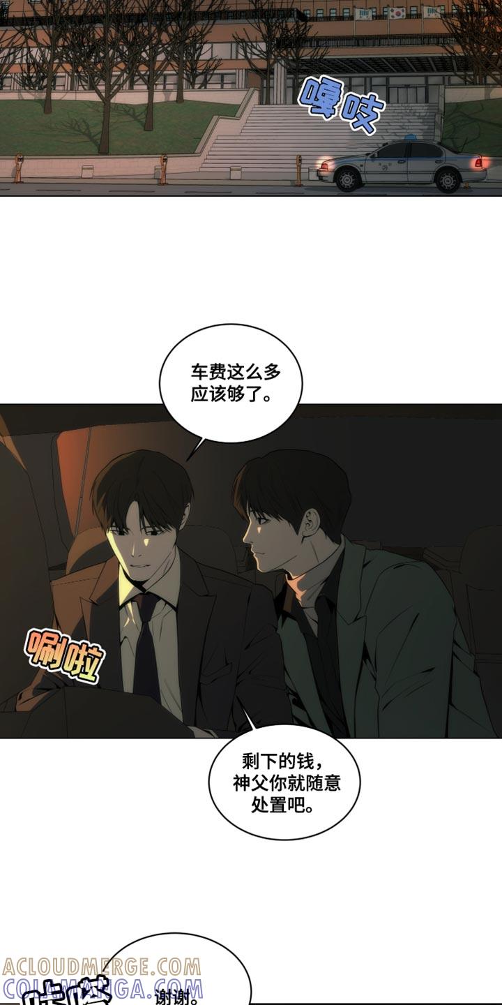 《致命诱饵》第24章：亲手抓我 第27页