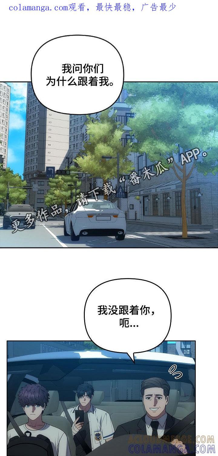 《蓝目鬼眼》第24章：出错 第1页