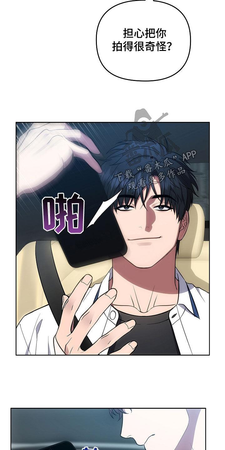 《蓝目鬼眼》第24章：出错 第22页