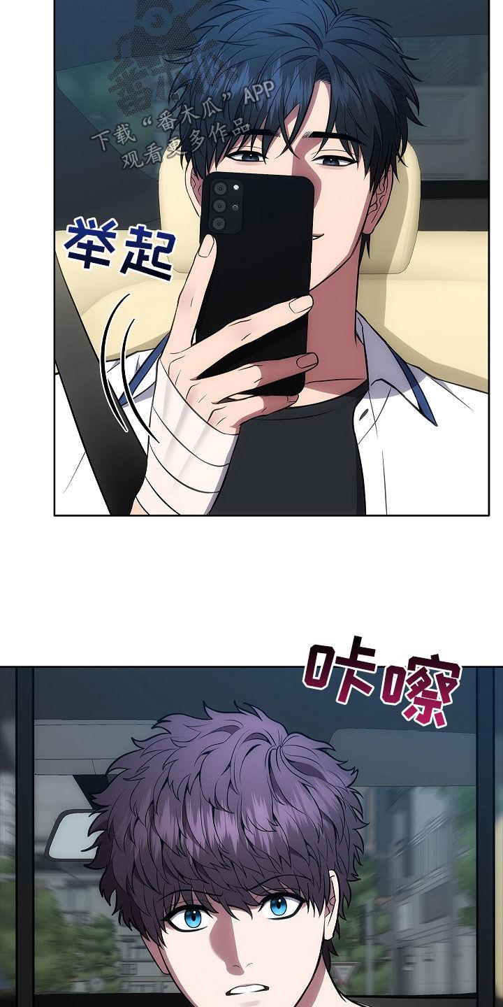 《蓝目鬼眼》第24章：出错 第20页