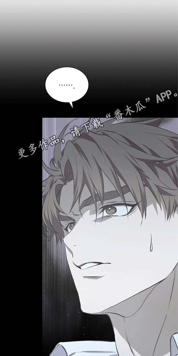 《绝命扣押》第24章：离开的计划 第2页