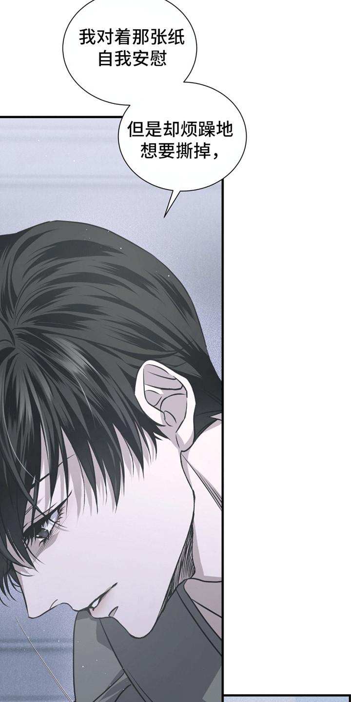 《绝命扣押》第24章：离开的计划 第18页