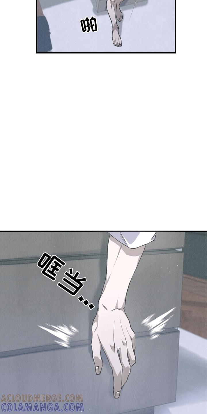 《绝命扣押》第24章：离开的计划 第27页