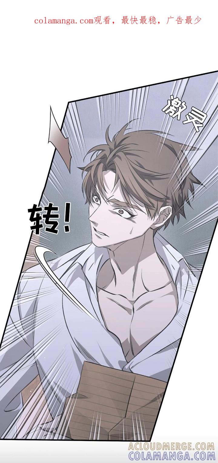 《绝命扣押》第24章：离开的计划 第1页