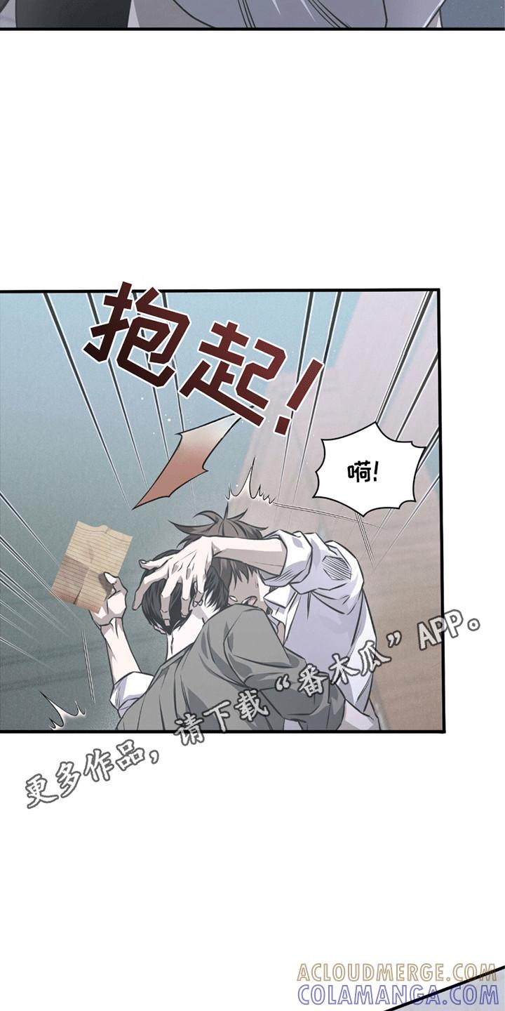 《绝命扣押》第24章：离开的计划 第11页