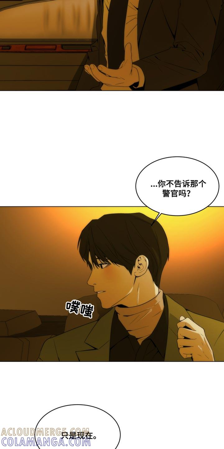 《致命诱饵》第24章：亲手抓我 第23页