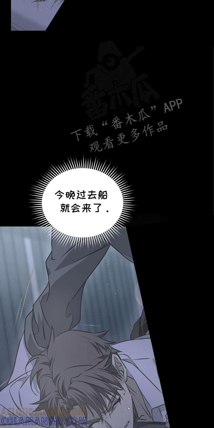 《绝命扣押》第25章：最后一晚 第23页