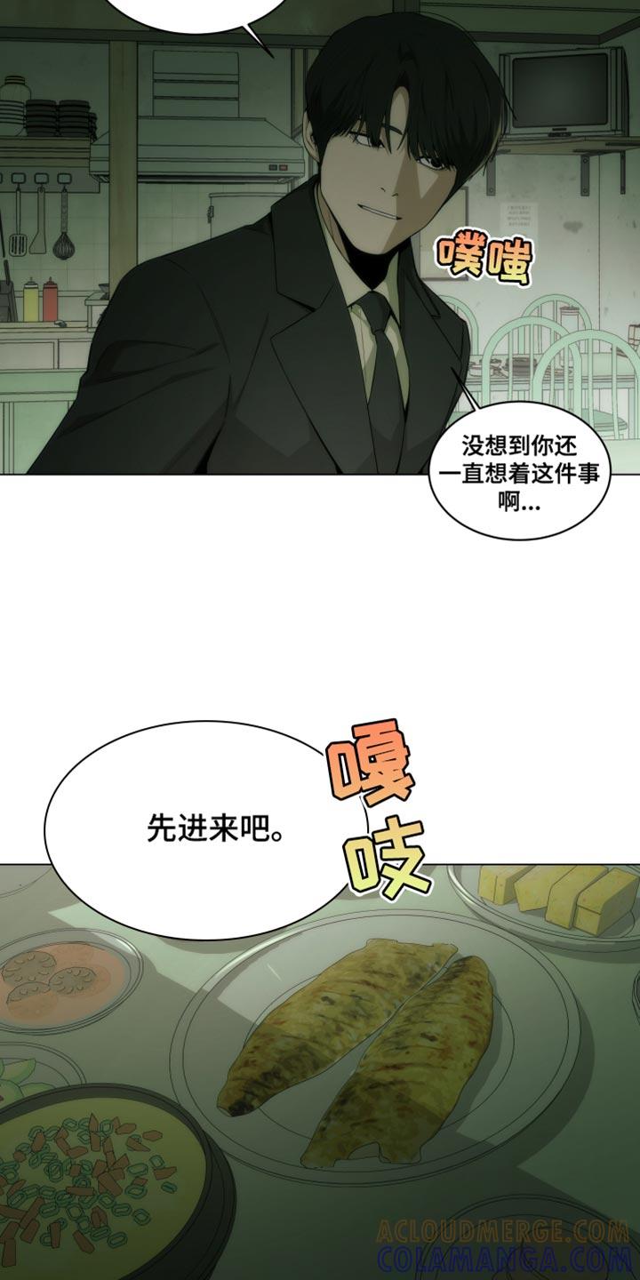 《致命诱饵》第25章：怜悯 第7页
