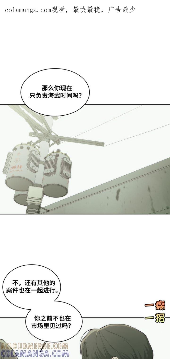 《致命诱饵》第25章：怜悯 第1页