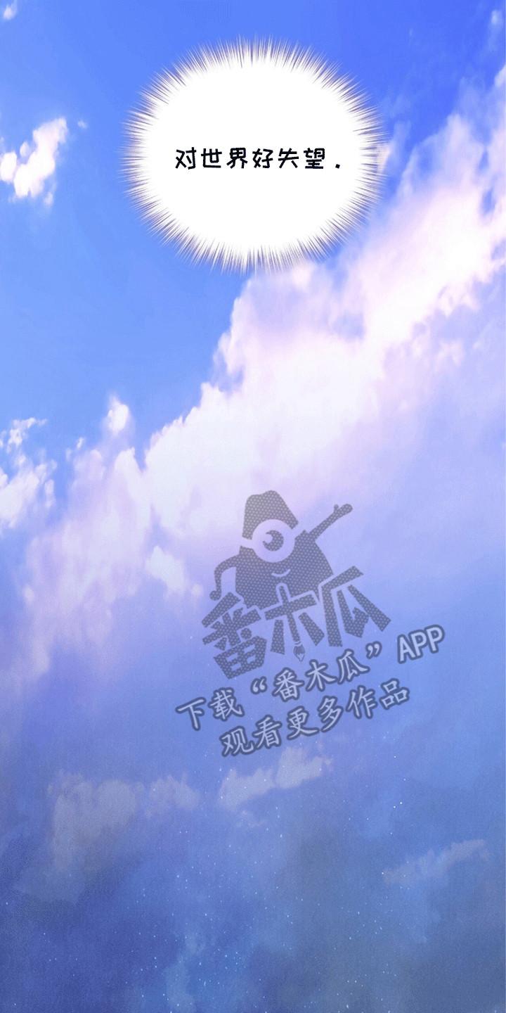 《绝命扣押》第25章：最后一晚 第20页