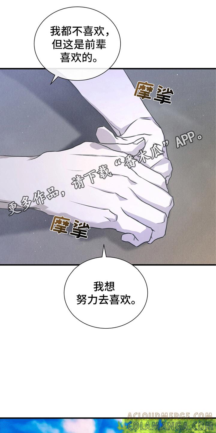 《绝命扣押》第25章：最后一晚 第11页