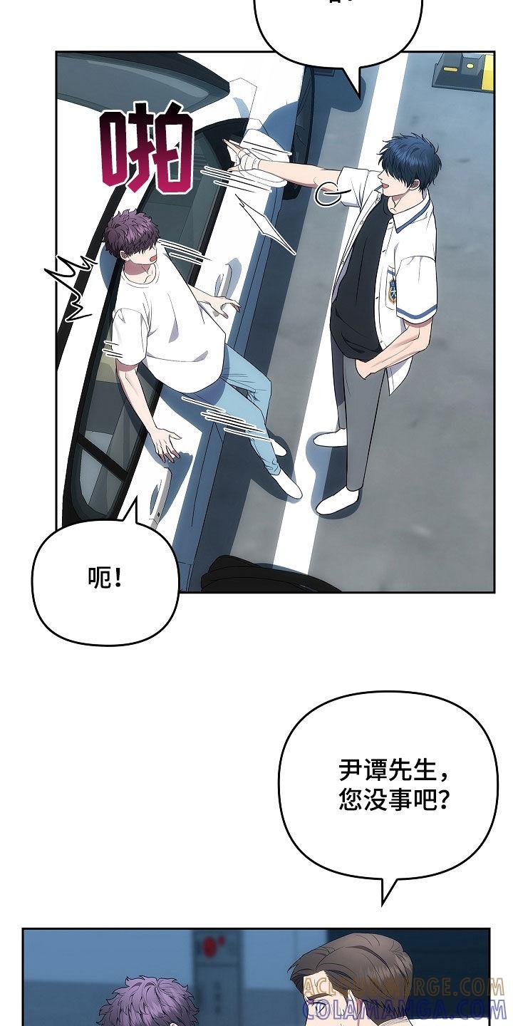 《蓝目鬼眼》第25章：逼问 第17页