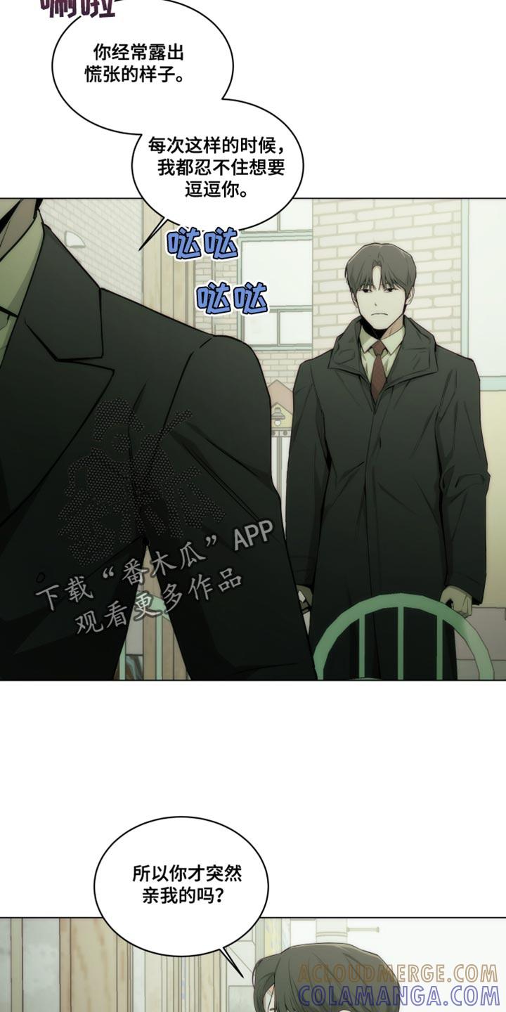 《致命诱饵》第25章：怜悯 第5页