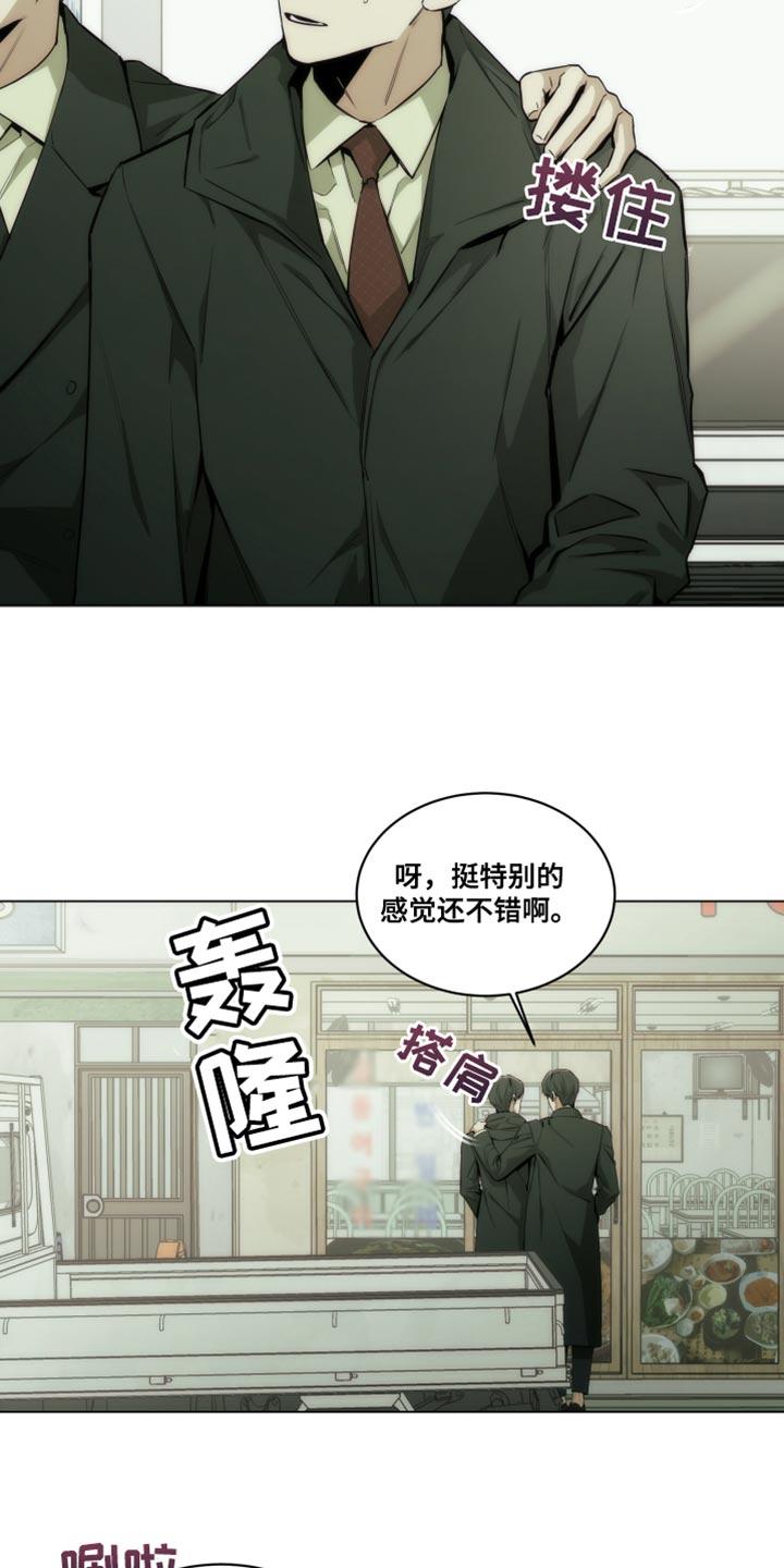 《致命诱饵》第25章：怜悯 第4页