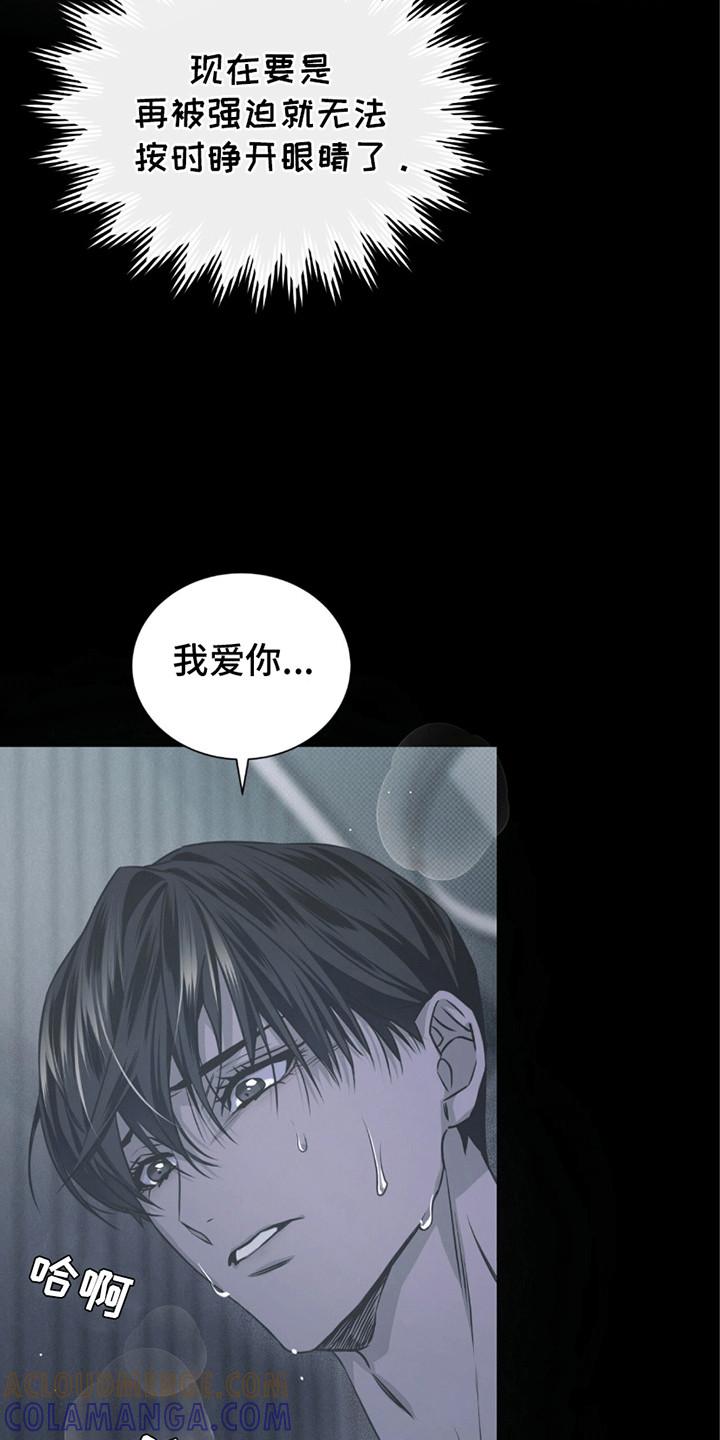 《绝命扣押》第25章：最后一晚 第25页