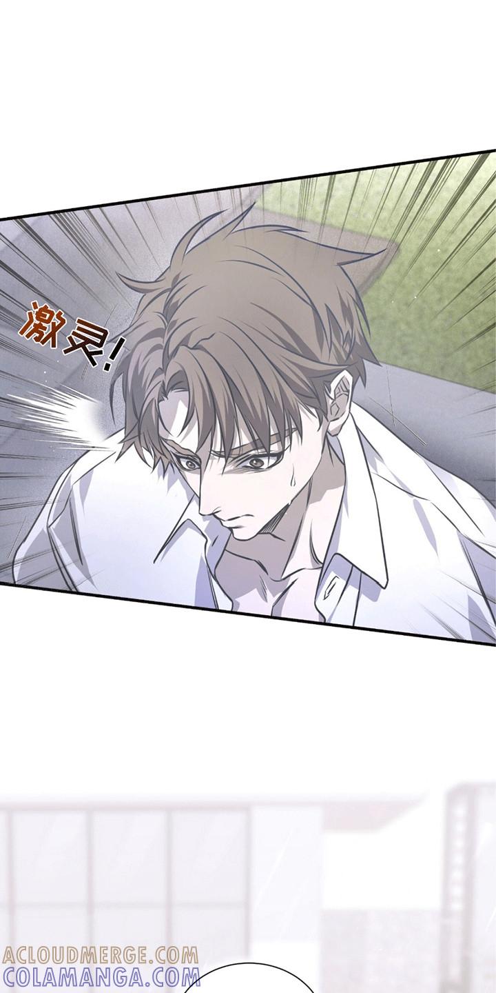 《绝命扣押》第25章：最后一晚 第3页