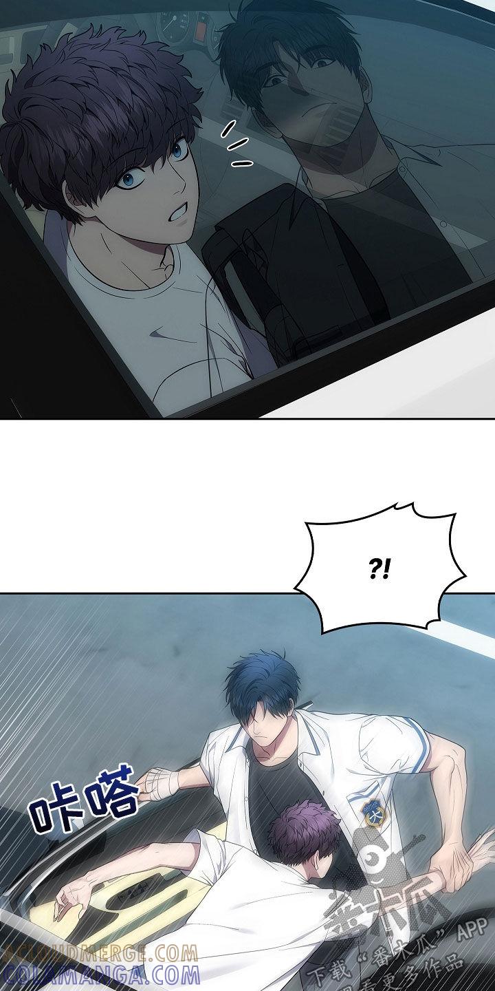 《蓝目鬼眼》第25章：逼问 第11页