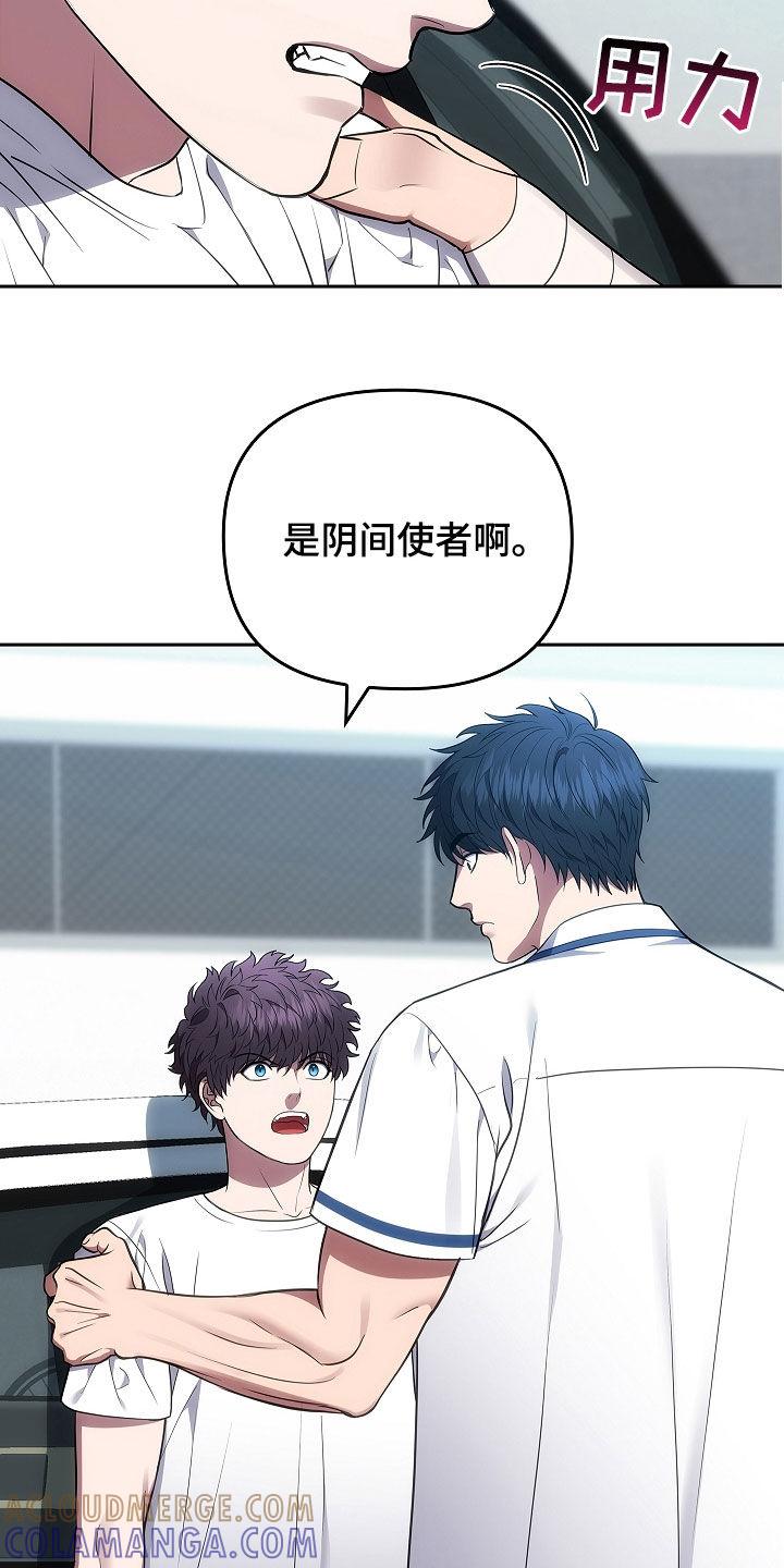 《蓝目鬼眼》第25章：逼问 第15页