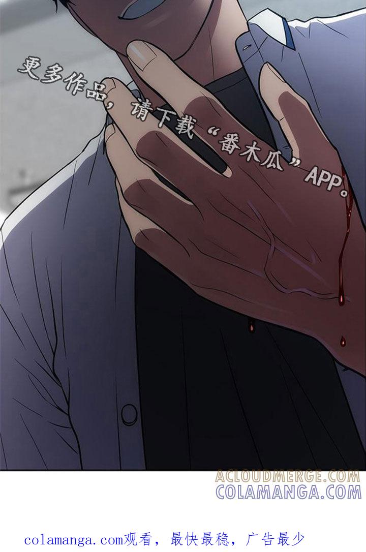 《蓝目鬼眼》第25章：逼问 第29页
