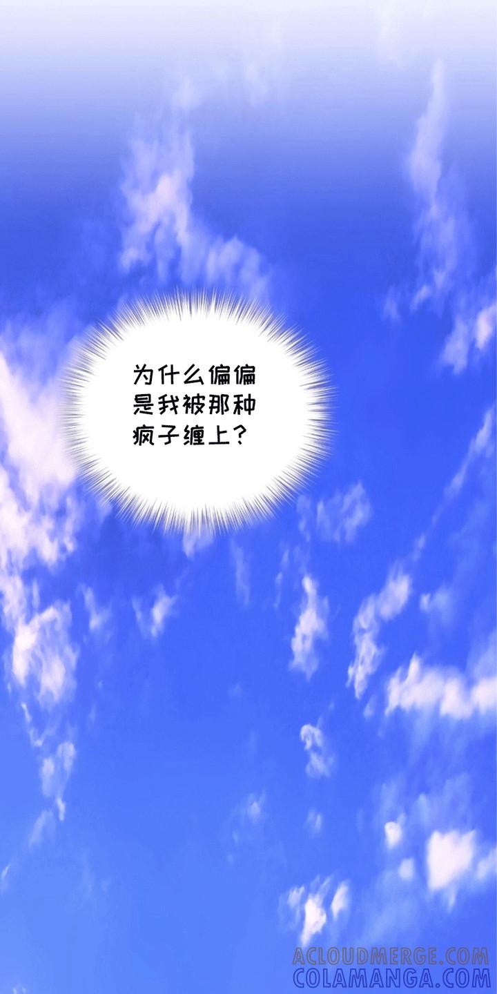 《绝命扣押》第25章：最后一晚 第19页