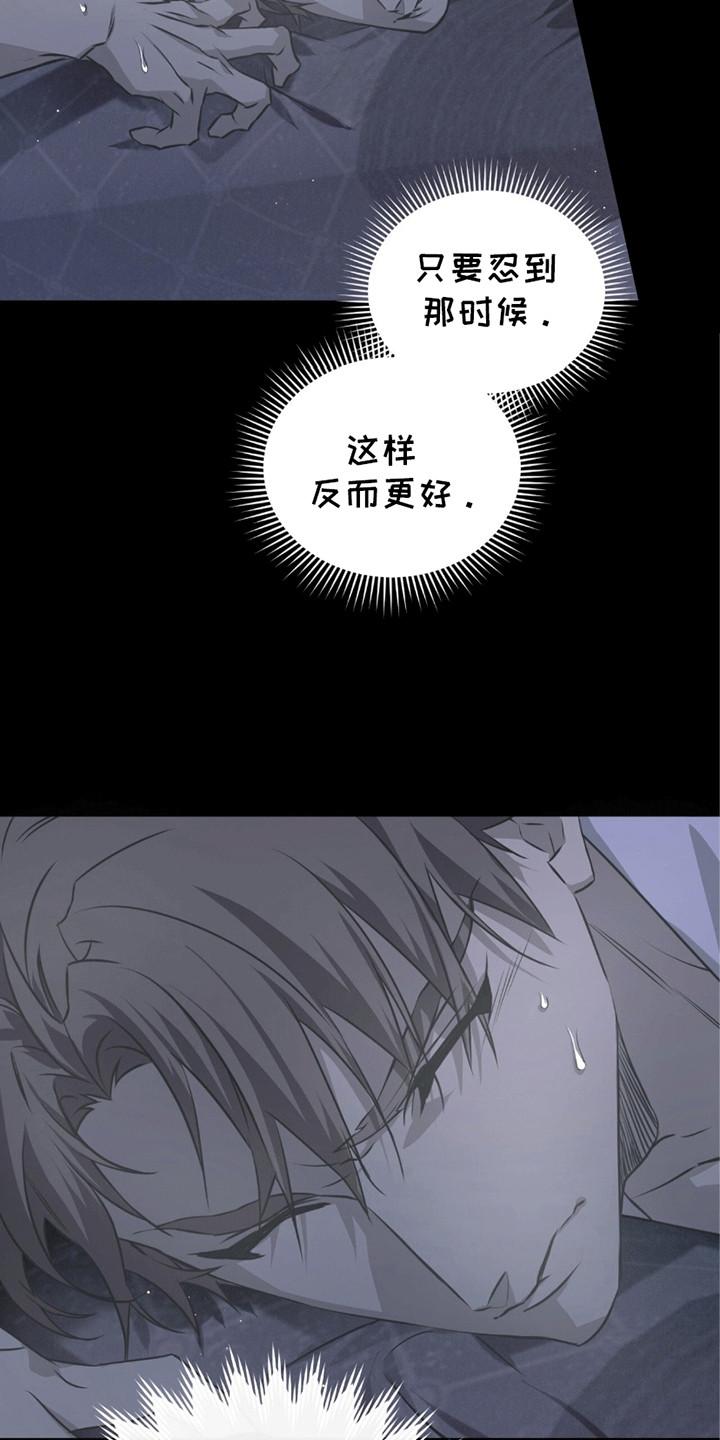 《绝命扣押》第25章：最后一晚 第24页
