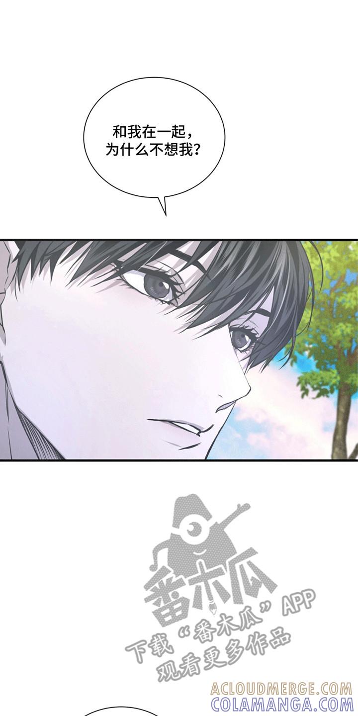 《绝命扣押》第25章：最后一晚 第5页