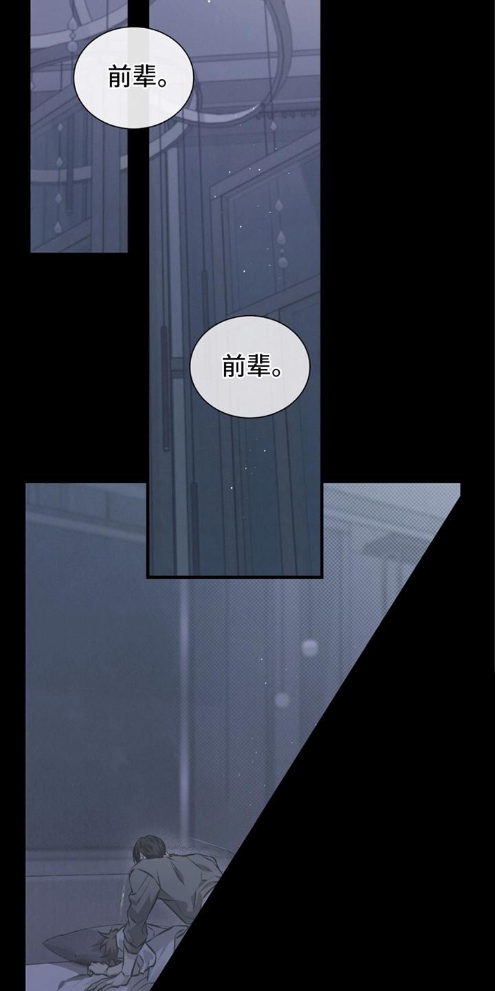 《绝命扣押》第25章：最后一晚 第22页