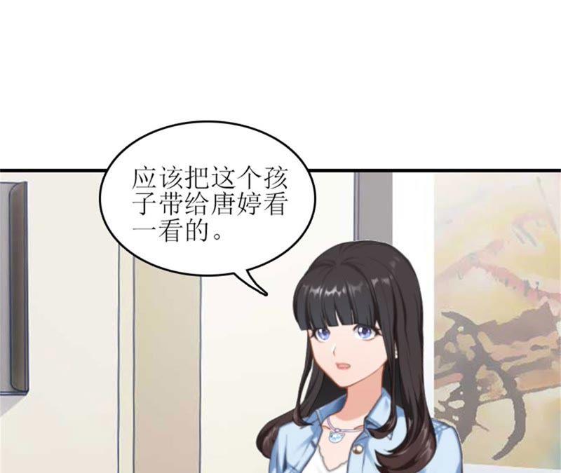 《误入婚途：叛逆娇妻不好惹》安安 第70页