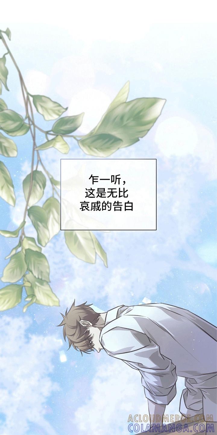 《绝命扣押》第25章：最后一晚 第13页